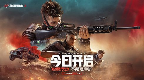 《生死狙击2》今日不限号开测!全明星解锁超燃福利! 《生死狙击2》今日不限号开测!全明星解锁超燃福利!