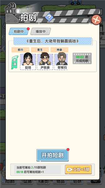 游戏攻略配图3