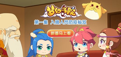 梦幻书院之呼吸健康科普