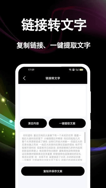 文案提取图片