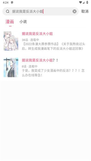 怎么搜索配图3