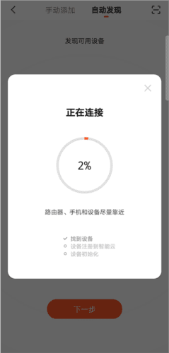涂鸦智能app13