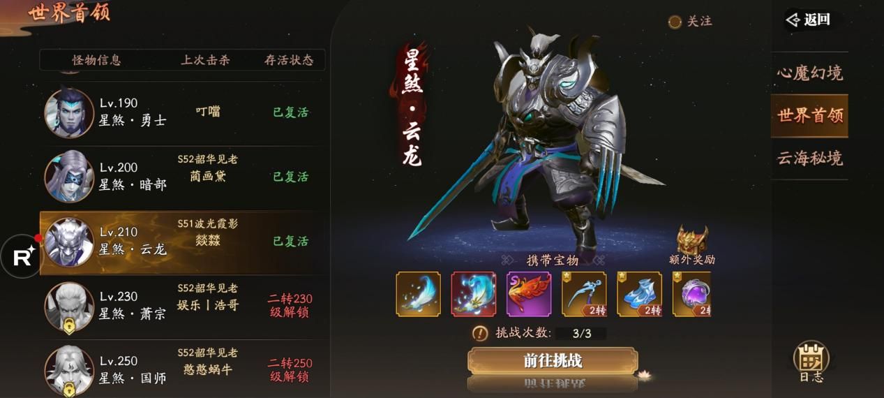 幻世九歌8
