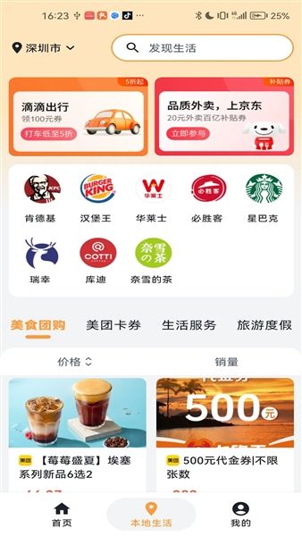 闲玩管家app下载_闲玩管家官方版下载 v1.5.0最新版