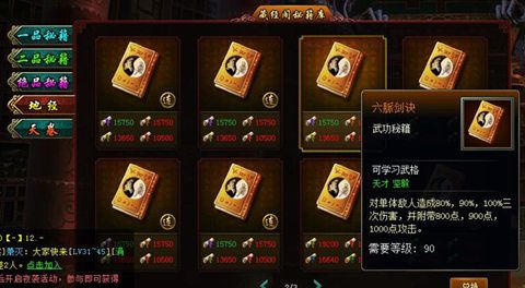 新葵花宝典3
