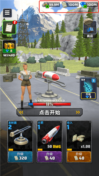 助推火箭宣传图