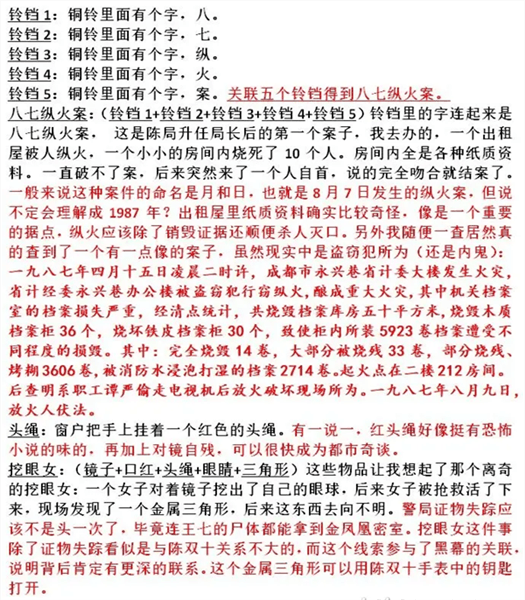 游戏攻略配图6
