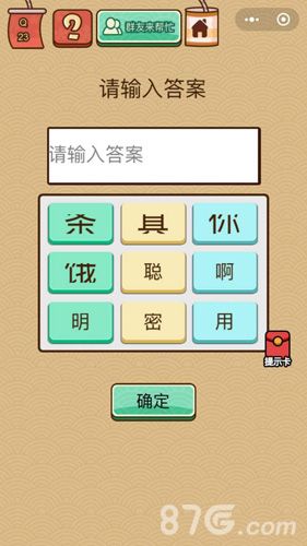 脑力大乱斗X第13关