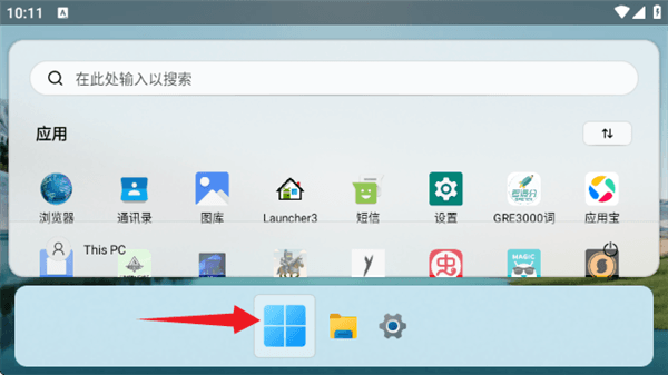 使用方法配图3