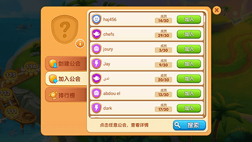 怎么加入公会配图3