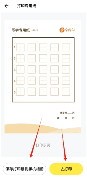 打印课程教程配图4