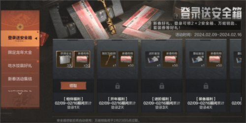 暗区突围5
