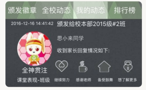 小思徽章app7