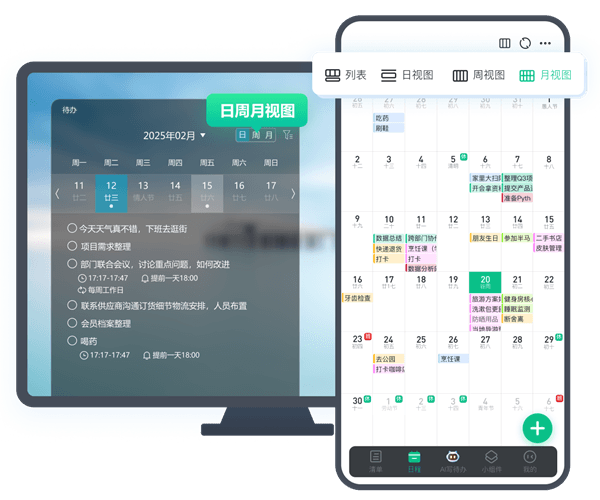 小智ToDo软件宣传图22