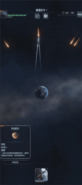 星球防卫战游玩攻略配图1