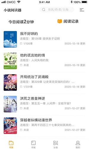 笔趣阁橙色版图片3