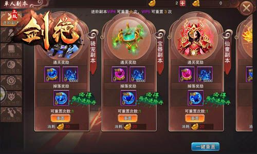 剑绝游戏截图2