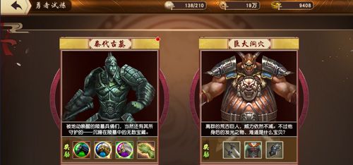 一骑当千2图片2