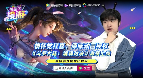斗罗大陆:魂师对决9