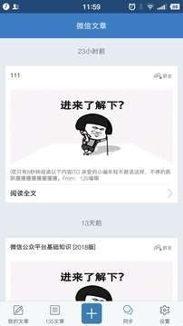 135编辑器app特色