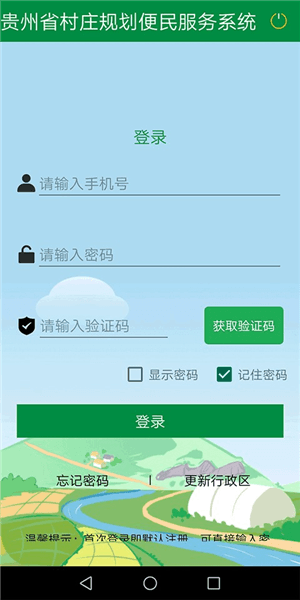 黔村规怎么注册配图1