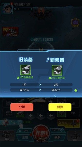 异星战舰战力提升途径配图1