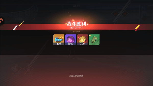 游戏攻略配图5