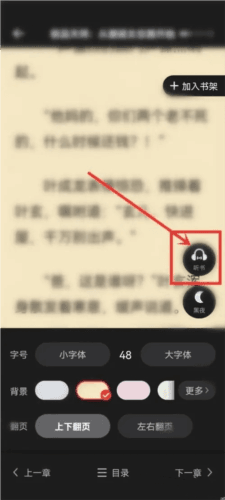 西瓜小说app3