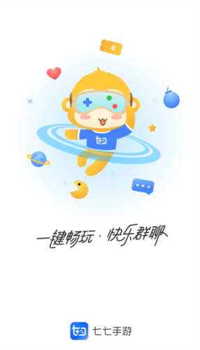 七七手游软件图片1
