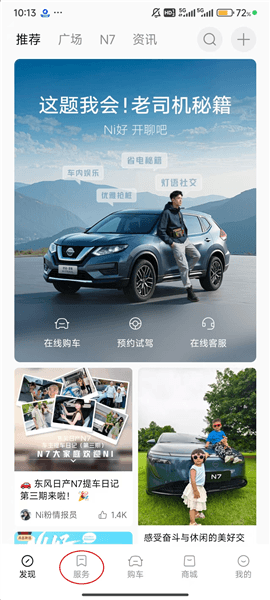 如何查找充电桩配图1