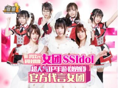 舰姬宣传图3
