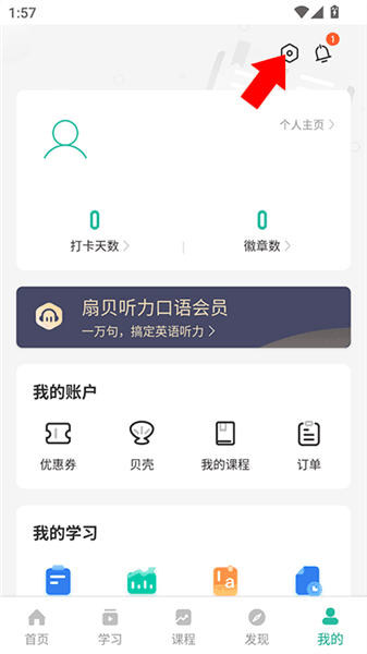 怎么开启护眼模式配图2