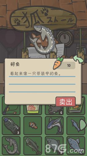 月兔冒险什么鱼最贵4