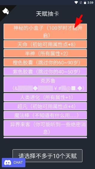 游戏怎么玩配图3