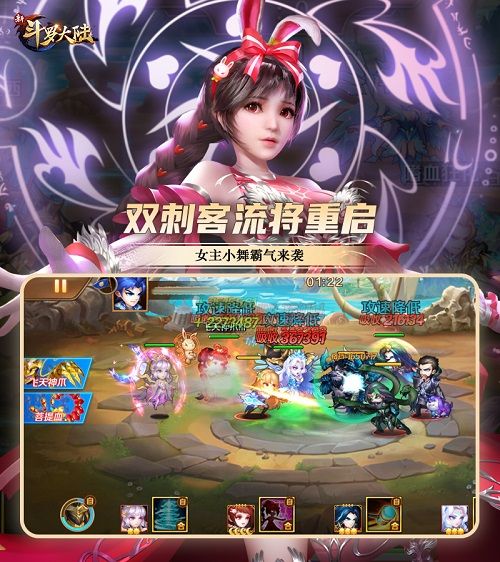 新斗罗大陆4