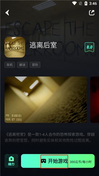软件使用配图2
