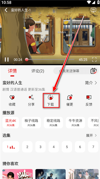 怎么下载视频配图2