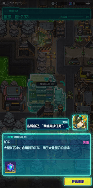 手游攻略配图2