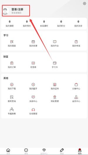 如何登录配图3