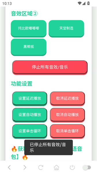 使用教程配图3