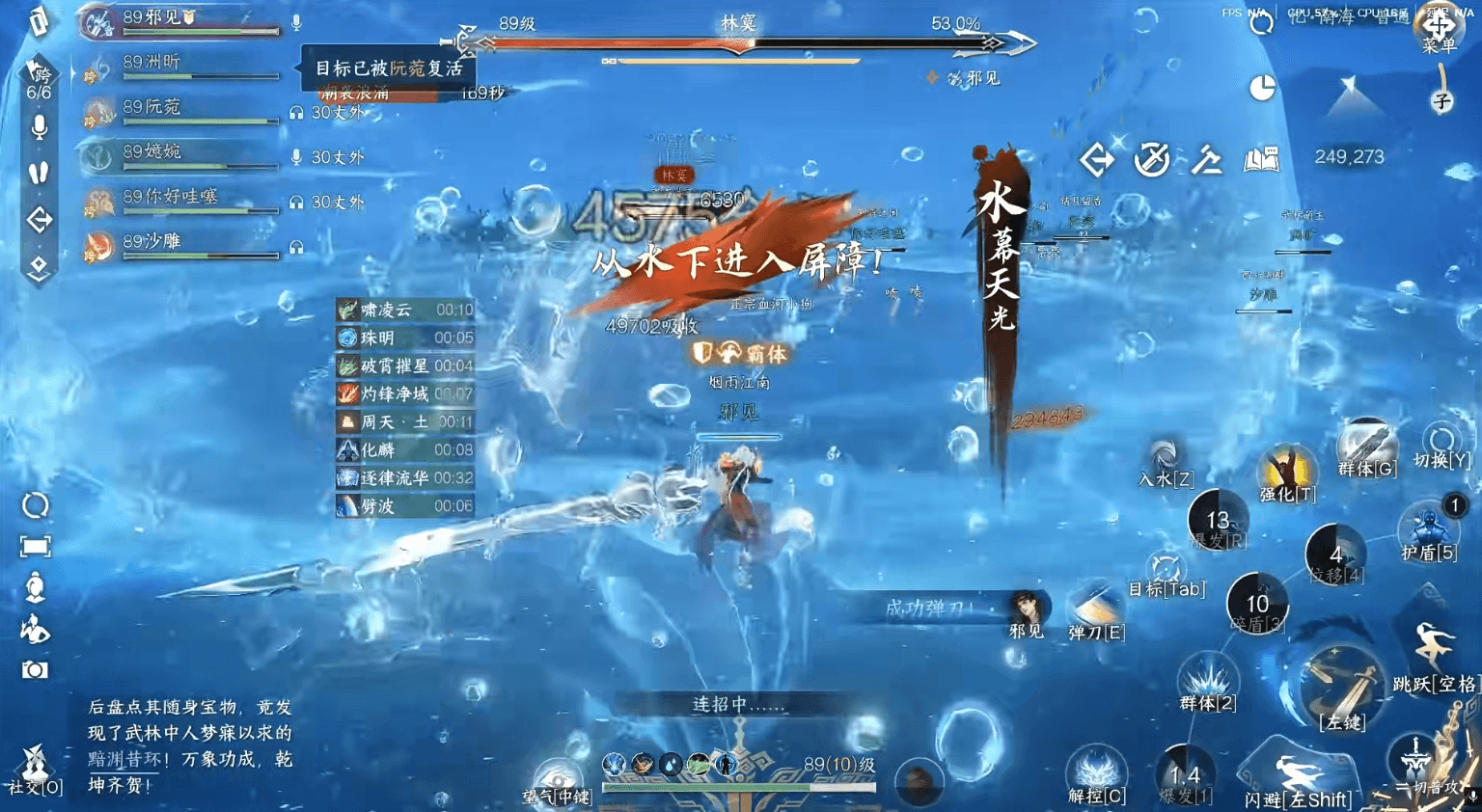 逆水寒手游沧流逐光林寞怎么打 逆水寒手游沧流逐光林寞怎么打