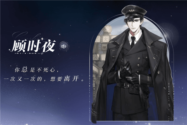 角色介绍配图2