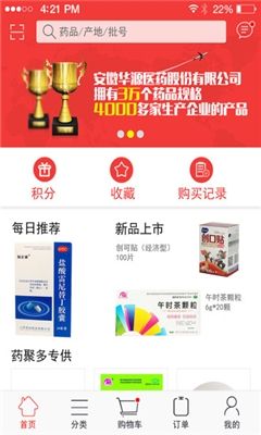 药聚多app图片2
