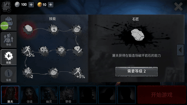新手攻略配图3