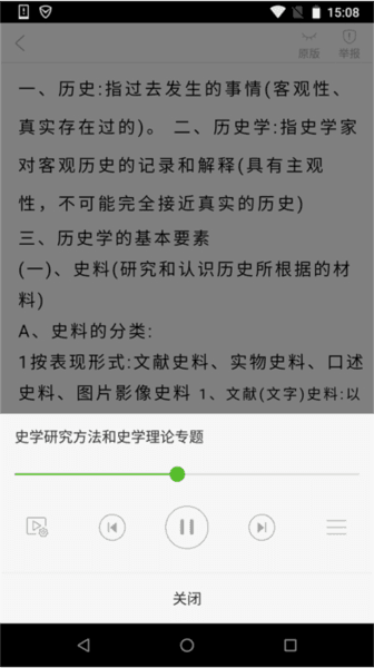 新手攻略配图2