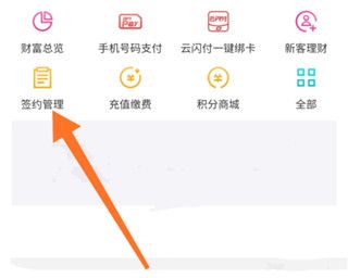 枣庄银行app5