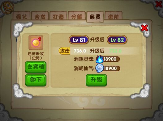 仙气攻略配图1