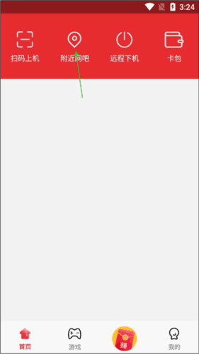 龙管家app2