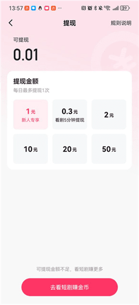 怎么赚钱配图2