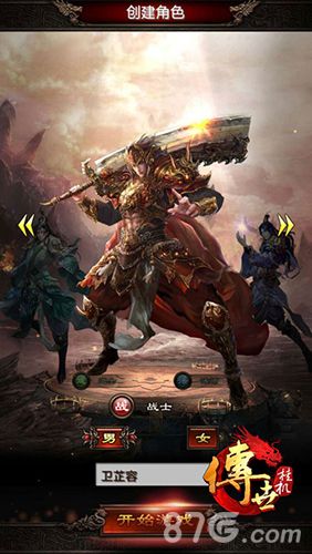 《传世挂机》玩家首测Q2开启 1